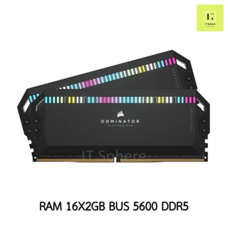 แรม Dominator 32GB Bus 5600 DDR5 สีดำ (RAM CORSAIR DOMINATOR PLATINUM RGB 32GB (2 x 16GB) DDR5 5600MHz C36)