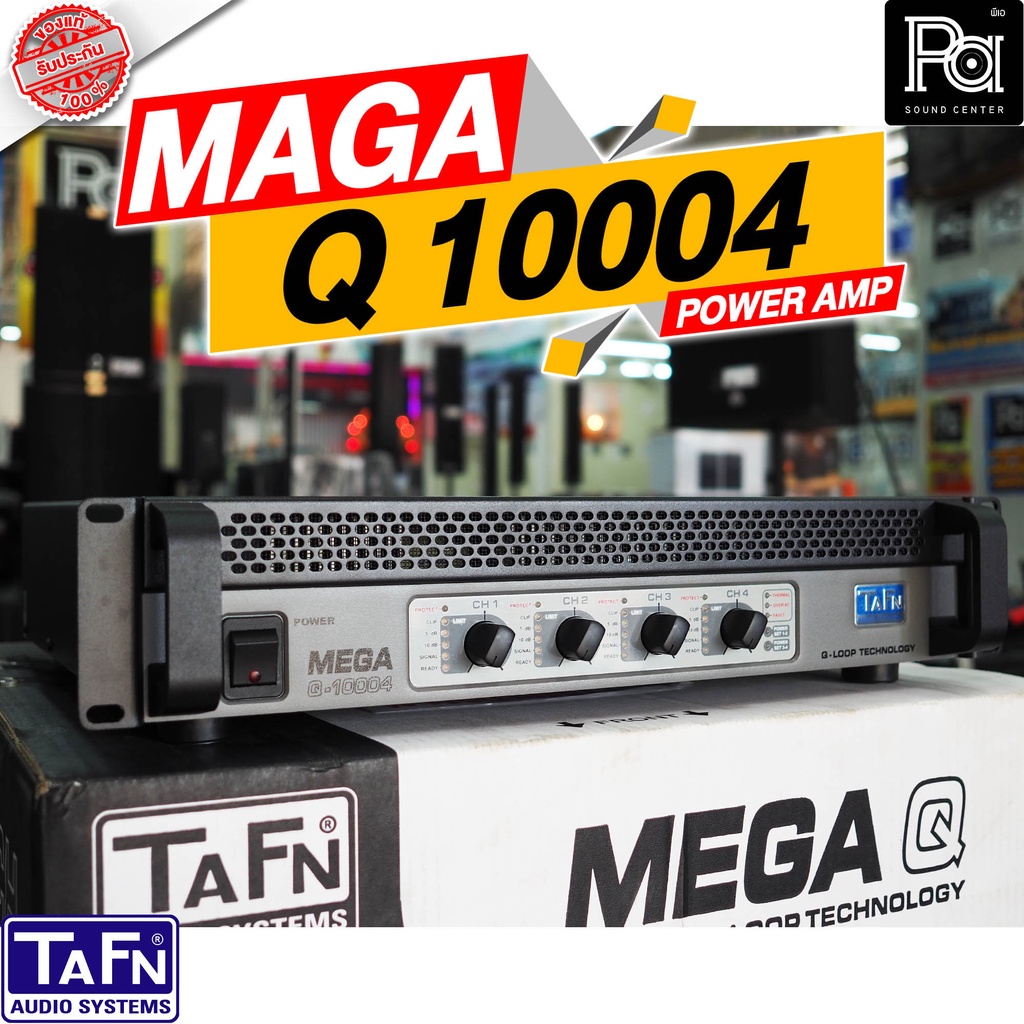 TAFN MEGA Q 10004 POWER AMP 4 CHANNEL 1000W.x4 Q10004 เพาเวอร์แอมป์ 4 ชาแนล พีเอ ซาวด์ เซนเตอร์
