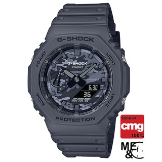 CASIO G-SHOCK GA-2100CA-8ADR ของแท้ ประกันศูนย์ CMG