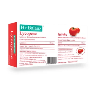 [เซตรักตัวเองมากๆนะ x2] Hi-Balanz สารสกัดจากเมล็ดองุ่น 1 กล่อง + ไลโคพีน 1 กล่อง