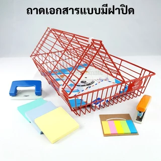 ถาดเอกสารลวดเคลือบ กันน้ำ ตะกร้า 3 ชั้น / 2 ชั้น / 1 ชั้น Robin No.403 / No.402 / No.400 โรบิ้น
