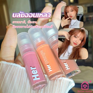 บลัชออนปัดแก้มเนื้อแมตต์ติดทนนาน  3g สีธรรมชาติ เนื้อดี สีสวย  กันน้ำ Liquid blush