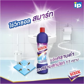 วิกซอล สมาร์ท น้ำยาล้างห้องน้ำและสุขภัณฑ์ สูตร Duo Action สีม่วง 3500 มล.