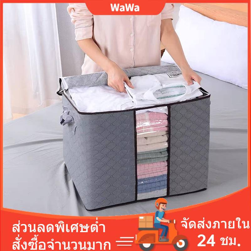 Wa Waกระเป๋าย้ายบ้าน ขนาดใหญ่ กันน้ำ กันฝุ่น กระเป๋าเก็บผ้านวม ถุงเก็บเสื้อผ้า