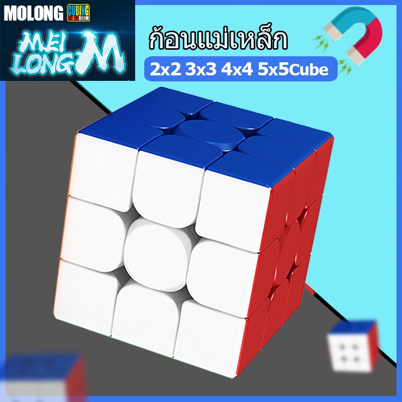พร้อมส่ง] รูบิค Rubik 3x3 แม่เหล็ก gan 2x2 3x3 4x4 5x5 cube ของแท้100% รูบิก ความเร็วระดับมืออาชีพ ล