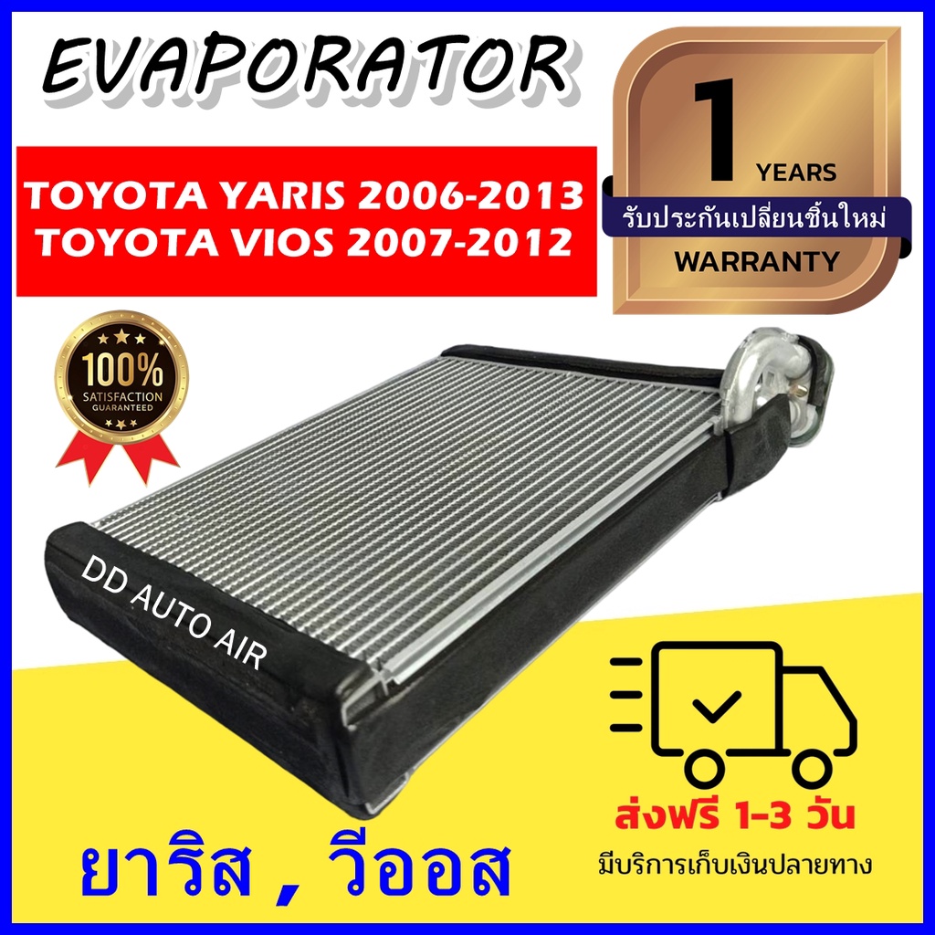 EVAPORATOR Toyota Yaris'06,Soluna Vios คอยล์เย็น โตโยต้า ยาริส,โซลูน่า วีออส  คอล์ยเย็น  ตู้แอร์ แอร์รถยนต์