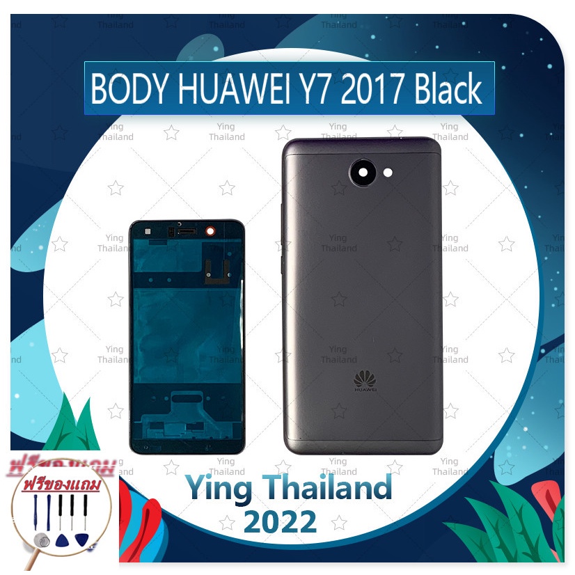 Body Huawei Y7 2017/Y7prime (แถมฟรีชุดซ่อม) อะไหล่บอดี้ เคสกลางพร้อมฝาหลัง Body อะไหล่มือถือ คุณภาพดี