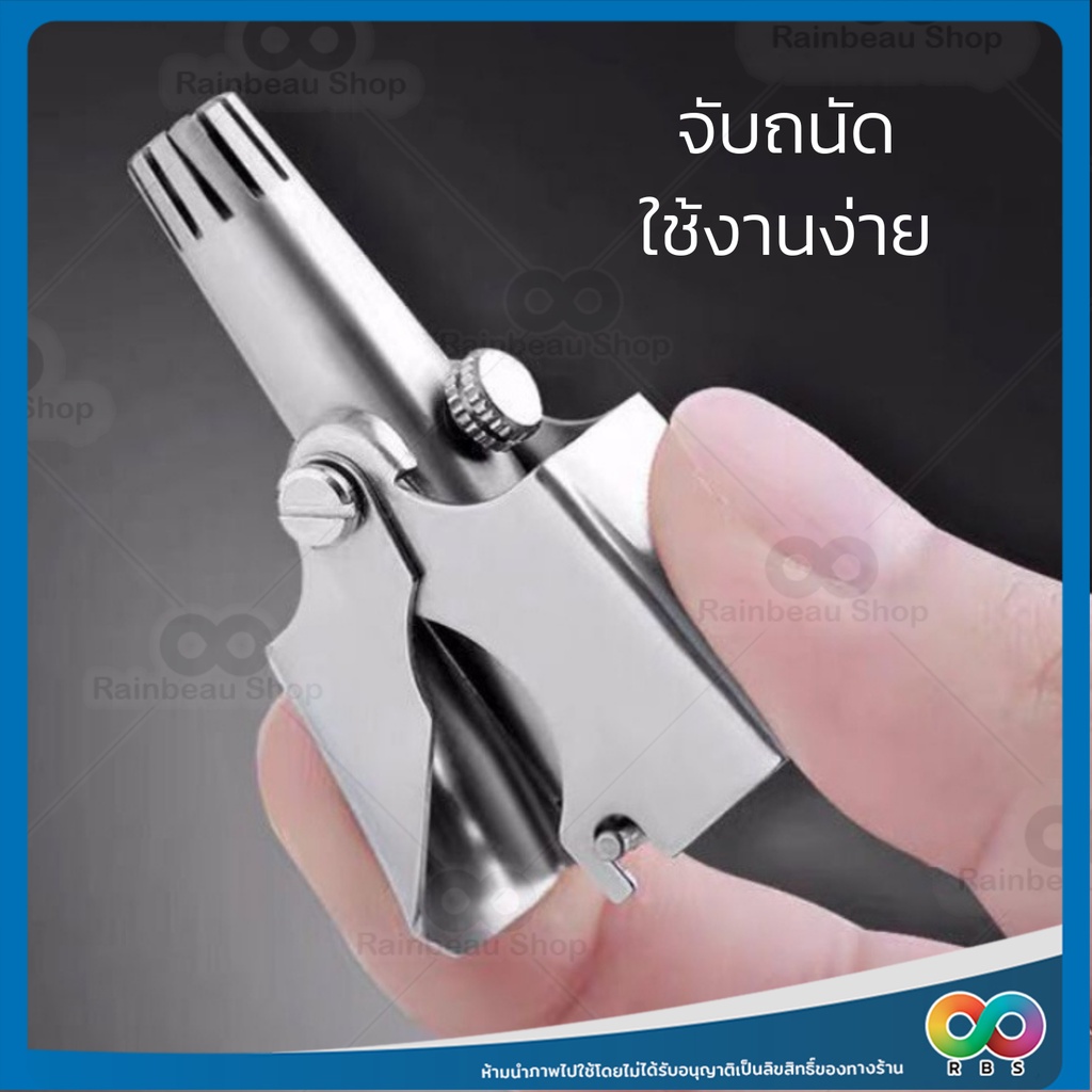 RAINBEAU เครื่องตัดขนจมูก ที่ตัดขนจมูก กรรไกรตัดขนจมูก อุปกรณ์ตัดขนจมูก กำจัดขนจมูก ไม่ดึงขน แบบพกพา ใช้ง่าย จับถนัดมือ ขนาดเล็ก น้ำหนักเบา - รูปที่ 3