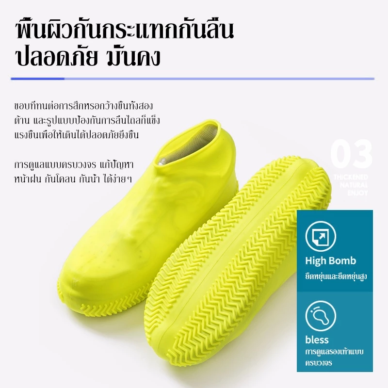 ที่หุ้มรองเท้าซิลิโคนป้องกันน้ำและสิ่งสกปรก thumbnail 5