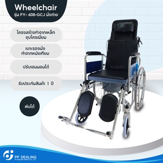 รถเข็นผู้ป่วย Wheelchair วีลแชร์ พับได้ น้ำหนักเบา รุ่น FY-608-GCL มีเบรค หน้า,หลัง 4 จุด เหล็กชุบโครเมียมอย่างดี