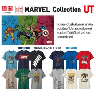 เสื้อยืด - UNIQLO x MARVEL : Size L