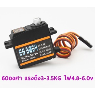 เซอร์โว Emax ES3054 เฟืองเหล็ก 17กรัม 60องศา แรงดึง3-3.5โล ใช้ไฟ 4.8-6.0v Digital Servo