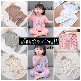 พร้อมส่ง!! ชุดนอนเด็กลายจุด ชุดเด็กเสื้อกางเกง ชุดนอนลายการ์ตูน