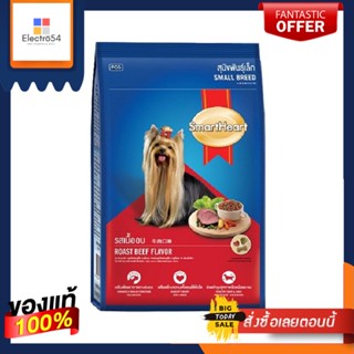 สมาร์ทฮาร์ทอาหารสุนัขเล็ก10กกSMART HEART TOY DOG FOOD BEEF 10KG