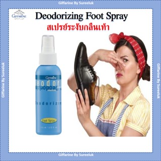 Deodorizing FootSpray สเปรย์ระงับกลิ่นเท้า ลดเหงื่ที่เท้า ลดความอับชื้นเท้า ระงับกลิ่นเท้าที่ไม่พึงประสงค์ ของแท้ ส่งฟรี