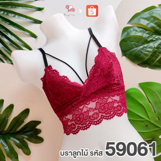 ZH59061 สีแดงเลือดหมู บราลูกไม้แฟชั่น Free Size