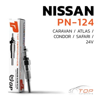 หัวเผา PN-124 - NISSAN SD23 SD25 SD33 ATLAS ตรงรุ่น (23V) 24V - TOP PERFORMANCE JAPAN - นิสสัน HKT 11065-T8201 T8203