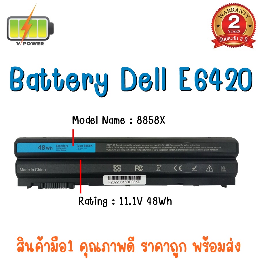 BATTERY DELL  E6420 สำหรับ Dell Inspiron 5420 Latitude E5420 E5430 E5520 E5530 E6420 E6430 E6440 E65
