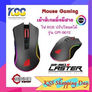 SIGNO E-Sport LANGER Macro Gaming Mouse รุ่น GM-961S (Black) (เกมส์มิ่ง เมาส์) ของแท้ 100% ✅