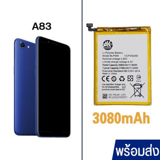 แบตเตอรี่ Battery A83 BLP649 3080mAh 3180mAh แบตมือถือ แบตโทรศัพท์ A83