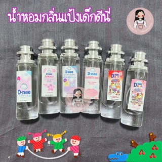 ขายดี!!!!น้ำหอมกลิ่นแป้งเด็กดีนี่กลิ่นหอมหอมละมุน35ml