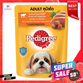 เพดดิกรี อาหารสุนัขโตแบบเปียก รสวัวตุ๋นบดพร้อมผัก 80 ก.Pedigree Wet Adult Dog Food Braised beef flavor with vegetables 8