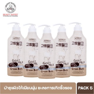 [แพ็ค 5 ขวด ราคาพิเศษ] BEAUTY BUFFET Made in Nature GOAT MILK CREAM BATH เมด อิน เนเจอร์ ครีมอาบน้ำสูตรนมแพะ (450 ML.)