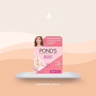 PONDS White Beauty Serum Day Cream SPF15 PA++ | พอนด์ส ไวท์ บิวตี้ ซีรั่ม เดย์ครีม ครีมบำรุงผิวหน้าขาวใส 50g.