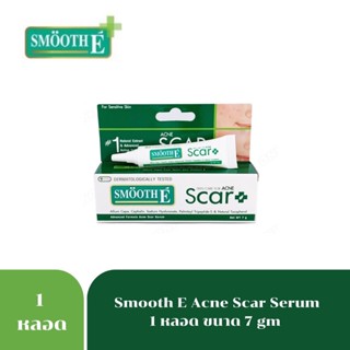 SMOOTH E ACNE SCAR SERUM 7GM ขจัดปัญหารอยดำ รอยแดง และหลุมสิว 3745