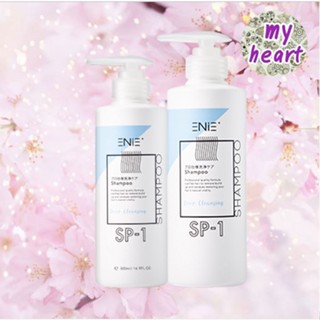 Enie SP1 500/1000 ml. แชมพูเปิดเกล็ดผมสำหรับก่อน ทำสี ยืด ดัด