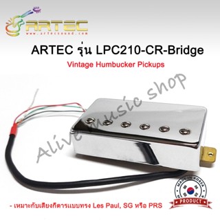 ปิ๊กอัพกีต้าร์ฮัมบัคกิ้ง(ฮัมบัคเกอร์) ARTEC รุ่น CLP210-CR-B Vintage Humbucker Pickups