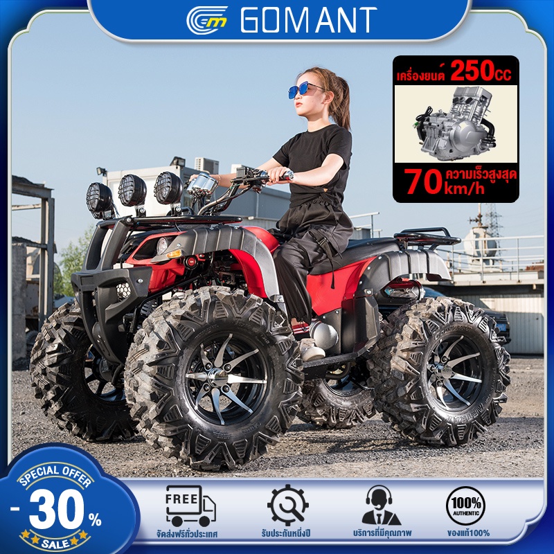 รถatvผู้ใหญ่ 250cc. รถออฟโรดทุกสภาพรถ atvผู้ใหญ่ ATV200cc แรงม้าสูงล้อ ...