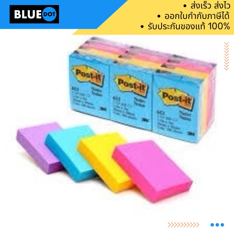 โพสต์อิท โน้ต 653 POSTIT 1.5x2 นิ้ว Shopee Thailand