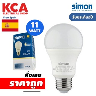 หลอดไฟLED(20000 ชม) 11W แสงขาว Led Bulb Simon ขั้ว E27 A60 หลอดไฟแอลอีดี ประกัน2ปี