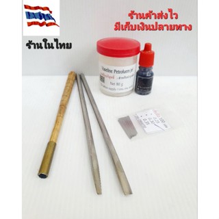 TTS(32) #ชุดไม้สักมือชิ้นเเถมฟรีเข็ม100เล่ม+หมึก10cc+วาสลีน1กระปุ๋ก (ราคาปกติ490฿)