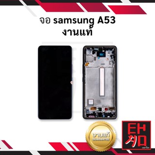 หน้าจอ samsung A53 งานแท้ จอซัมซุง จอมือถือ หน้าจอมือถือ ชุดหน้าจอ หน้าจอโทรศัพท์ อะไหล่หน้าจอ (มีการรับประกัน)