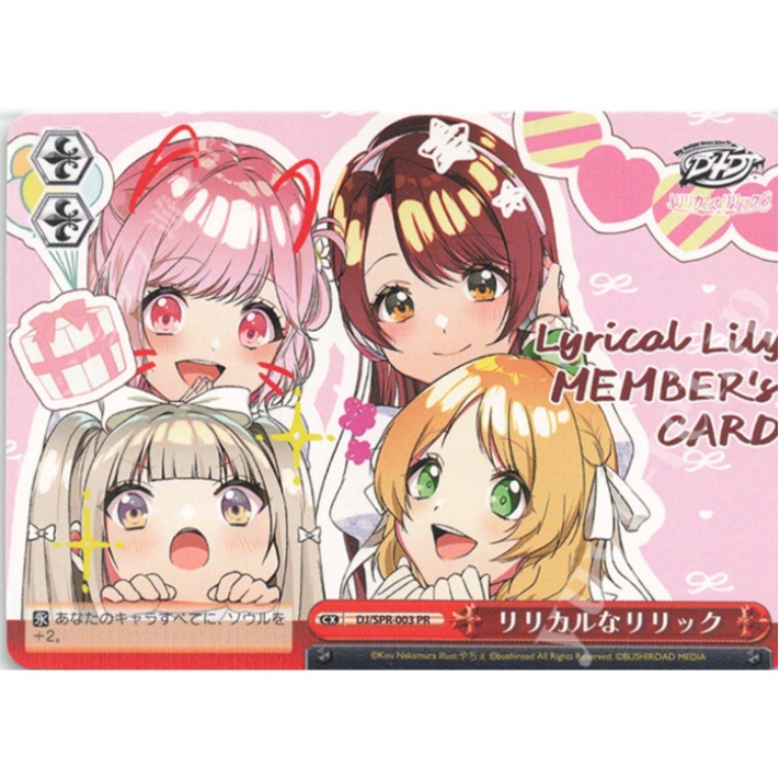 Weiss Schwarz Lyrical Lyrical ของญี่ปุ่น DJ/SPR-003 PR D4DJ Groovy Mix