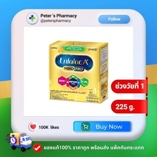 Enfalac A+ Mindpro 1  225g.  เอนฟาแล็ค เอพลัส มายด์โปร สูตร1  225กรัม