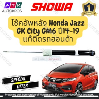 SHOWA โช๊คอัพ JAZZ GK 2015-2018 ***ของเเท้ 100%*** ประกัน 1 ปีทุกต้น