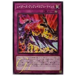 [PHRA-JP068] Raiders Unbreakable Mind (Common)