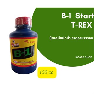 B-1 Start น้ำยาเร่งราก 100cc