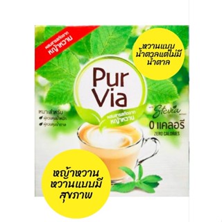 หวานแทนน้ำตาล สารสกัดหญ้าหวาน สารให้ความหวานแทนน้ำตาล  0 แคลอรี่ วัตถุให้ความหวานแทนน้ำตาล