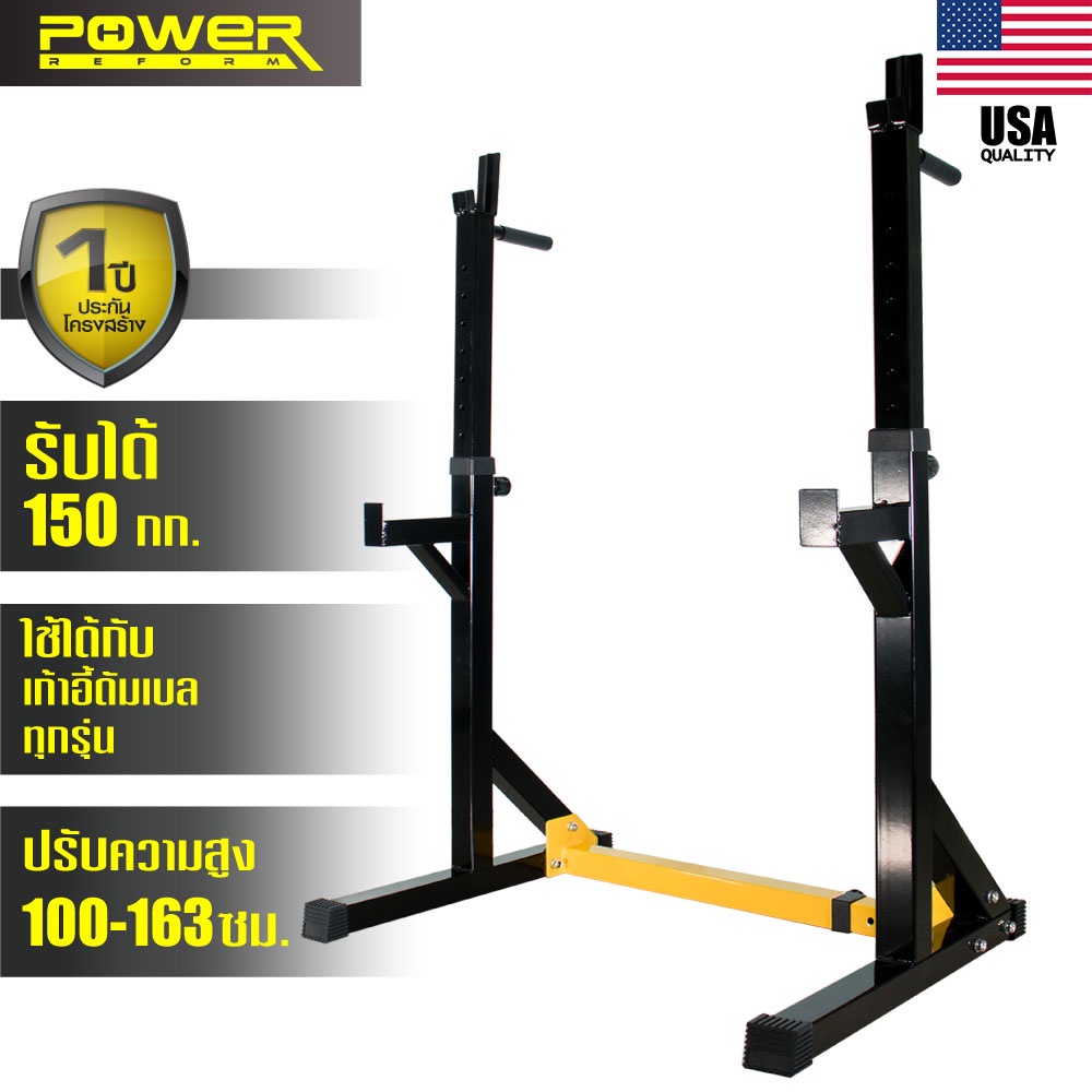 POWER REFORM แร็คบาร์เบล รุ่น INVADER ชั้นวางบาร์เบล ที่วางบาร์เบล Barbell Rack Squat Rack