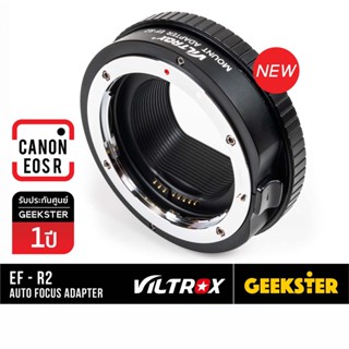 Viltrox EF-R2 เมาท์แปลง ประกัน 1 ปี EF / EFS - EOS R Auto Focus Lens Adapter ( CANON EF-ER / RF EOS R / R5 / R6 )