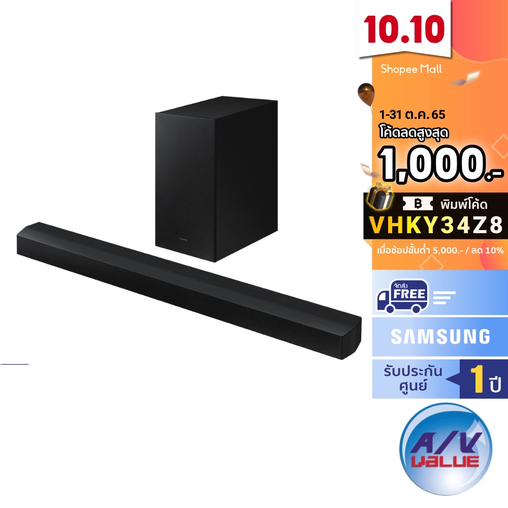 SAMSUNG Soundbar HWB450 ลำโพงซาวด์บาร์ รุ่น HWB450XT ระบบเสียง 2.1ch
