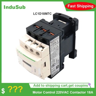 ใหม่ ของแท้ 100% Schneider LC1D18M7C มอเตอร์ควบคุม 220VAC 18A LC1-D18M7C LC1D รับประกันหนึ่งปี