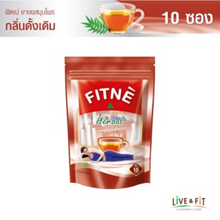 FITNE ฟิตเน่ ยาชงสมุนไพร กลิ่นดั้งเดิม ขนาด 10 ซอง - FITNE Herbal Tea Original Flavored 2 g. x 10 Sachets