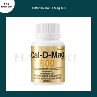 ผลิตภัณฑ์เสริมอาหาร​ Giffarine Cal-​D-Mag 600 กิฟฟารีน แคล-ดี-แมก 600