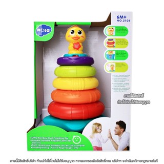 Huile Hola ห่วงเรียงซ้อนเป็ดน้อย มีเสียงเพลง Little Rainbow Duck Stacking by Huile