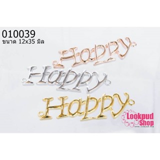 จี้หินนำโชค Happy สีทอง, สีเงิน, สีทองแดง 12x35 มิล (3ชิ้น)